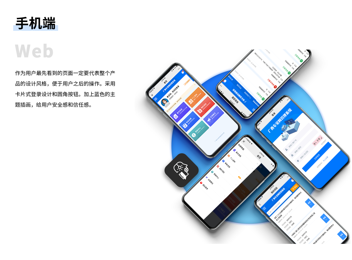 廣西專家網(wǎng)專家?guī)鞎?huì)員系統(tǒng)手機(jī)端頁(yè)面展示